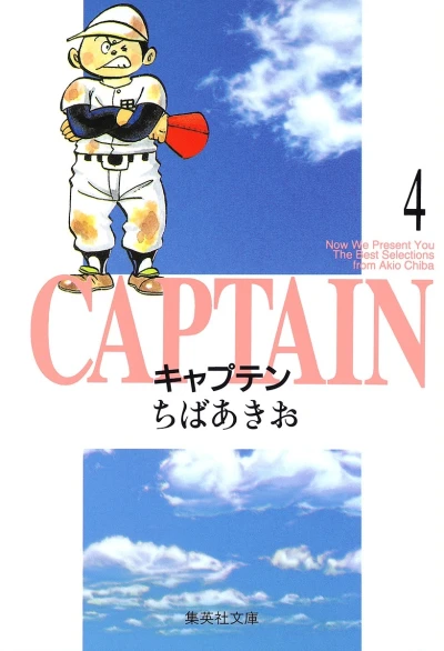 Cover of Vol. 4