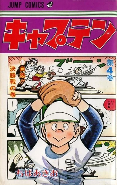 Cover of Vol. 4