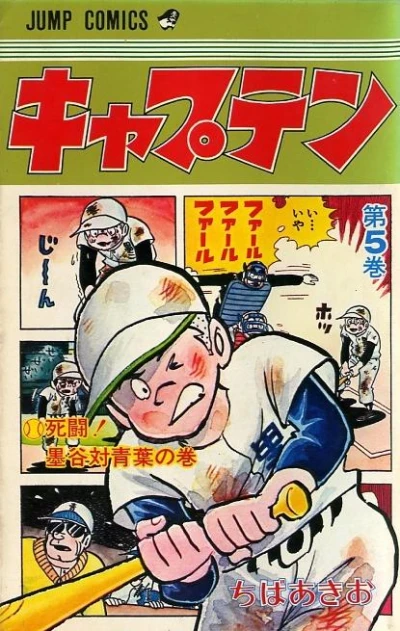 Cover of Vol. 5