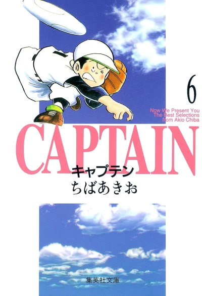 Cover of Vol. 6