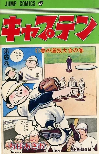 Cover of Vol. 6
