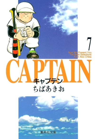 Cover of Vol. 7