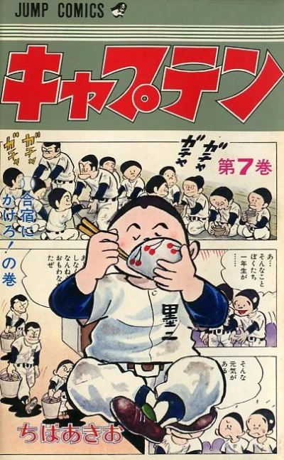 Cover of Vol. 7