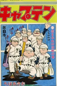 Vol. 8