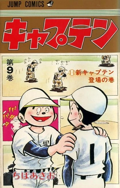 Cover of Vol. 9