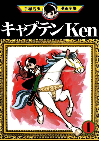 Cover of Volume #1