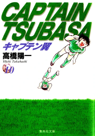 Cover of Vol. 10