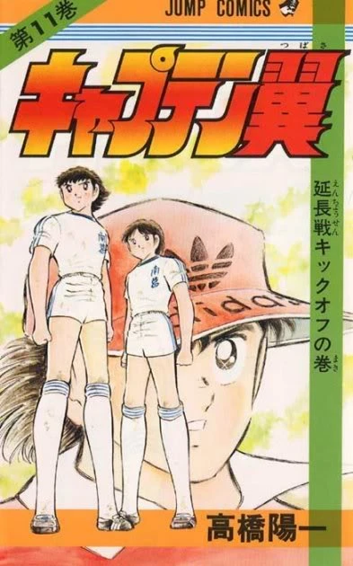 Cover of Enchōsen Kick-off no Maki