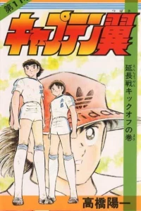Enchōsen Kick-off no Maki