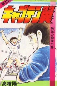 Eikō no Toki no Maki