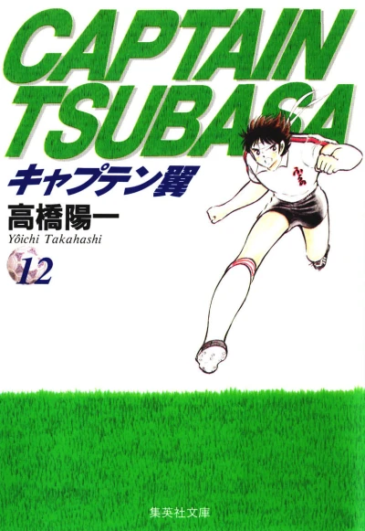 Cover of Vol. 12