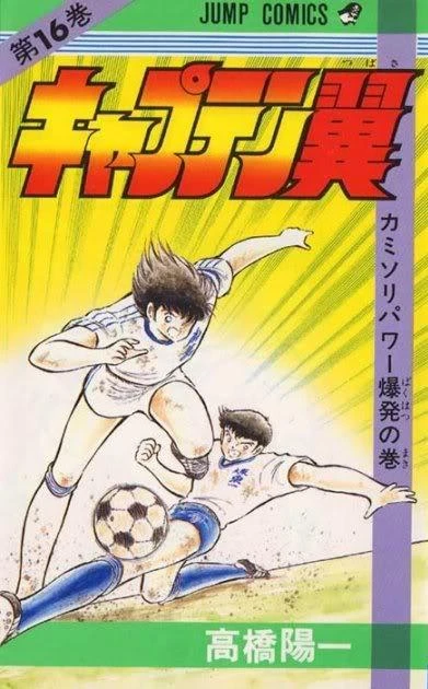 Cover of Kamisori Power Bakuhatsu no Maki