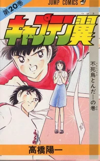 Cover of Phoenix Ton da... no Maki