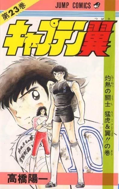 Cover of Shakunetsu no Tōshi - Mōko & Tsubasa!! no Maki