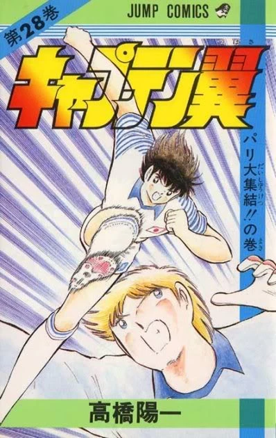 Cover of Paris Dai Shūketsu!! no Maki