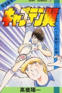 Paris Dai Shūketsu!! no Maki