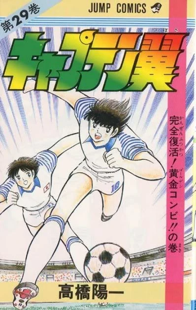 Cover of Kanzen Fukkatsu! Ōgon Combi!! no Maki