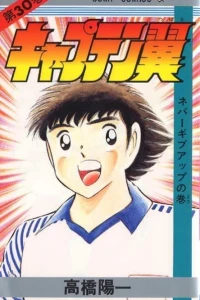 Never Give Up no Maki