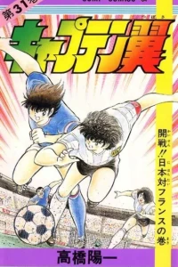 Kaisen!! Nippon Tai France no Maki