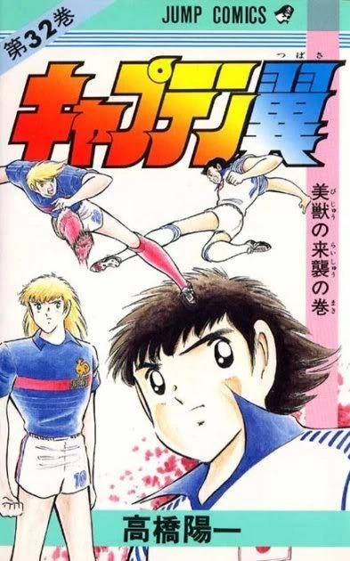 Cover of Bijū no Raishū no Maki