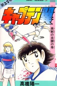 Bijū no Raishū no Maki