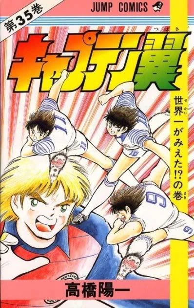 Cover of Sekai Ichi ga Mieta!? no Maki