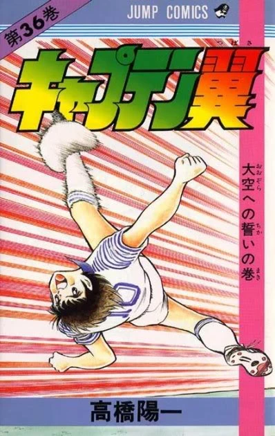 Cover of Ōzora e no Chikai no Maki