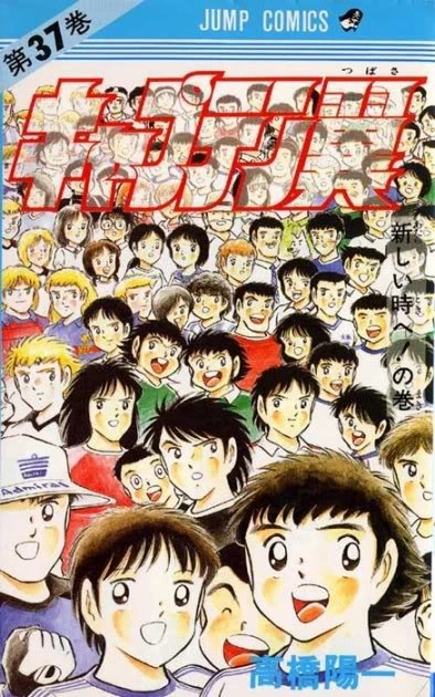 Cover of Atarashii Toki e! no Maki