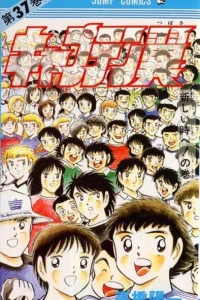 Atarashii Toki e! no Maki