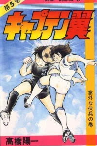 Igai na Fukuhei no Maki