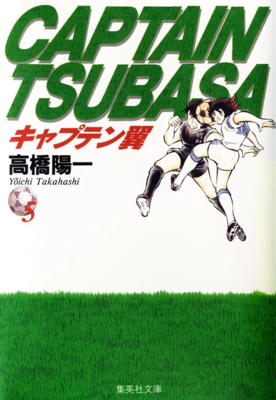 Cover of Vol. 5