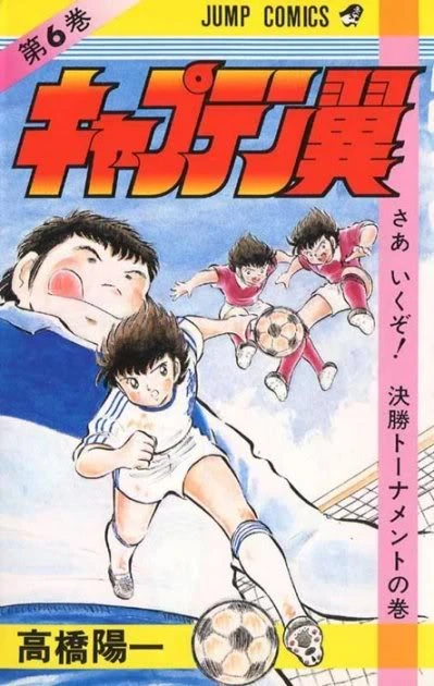 Cover of Saa Ikuzo! Kesshō Tournament no Maki