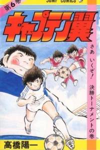 Saa Ikuzo! Kesshō Tournament no Maki