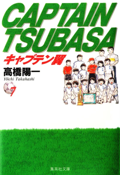 Cover of Vol. 7