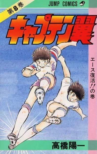 Cover of Ace Fukkatsu!! no Maki