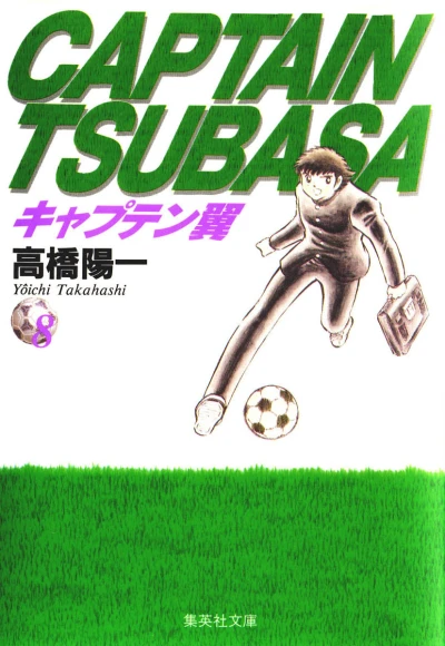 Cover of Vol. 8