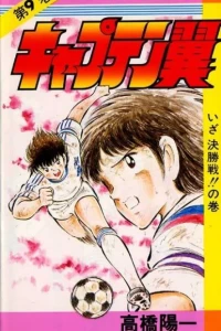 Iza Kesshōsen!! no Maki