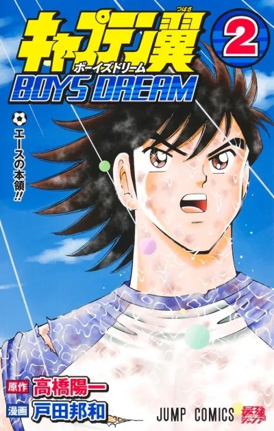 Cover of Vol. 2