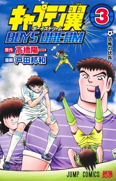 Cover of Vol. 3