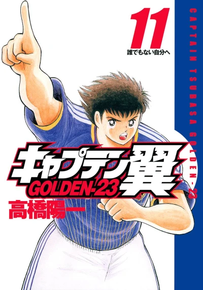 Cover of Vol. 11