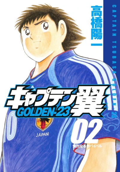 Cover of Vol. 2