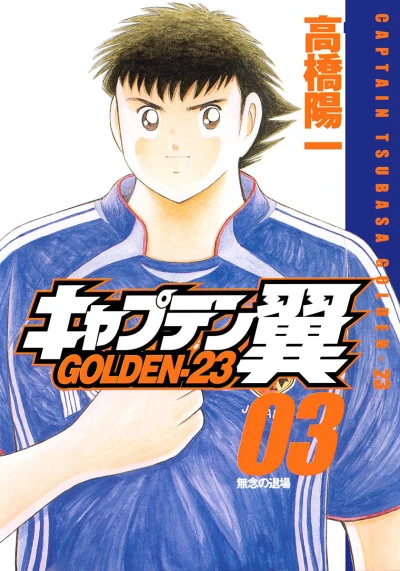 Cover of Vol. 3