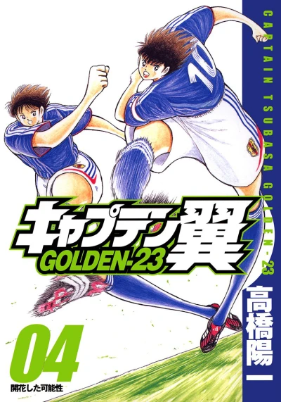 Cover of Vol. 4