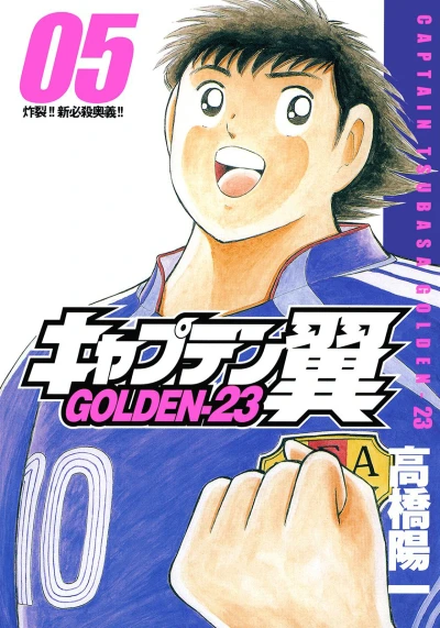 Cover of Vol. 5