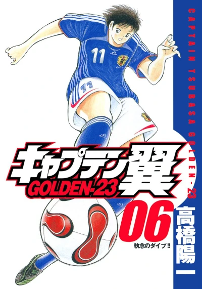 Cover of Vol. 6