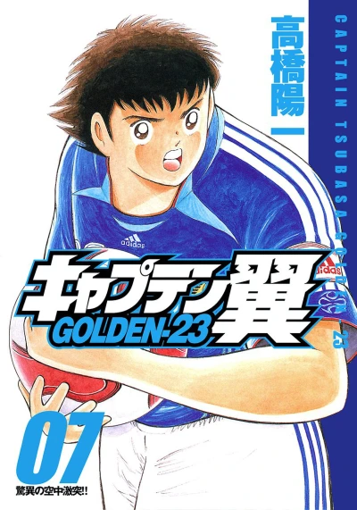Cover of Vol. 7