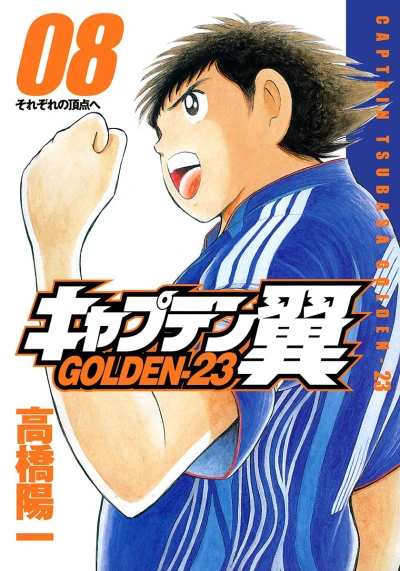 Cover of Vol. 8