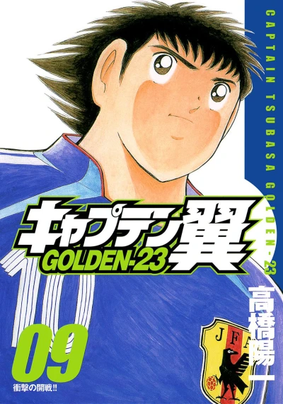 Cover of Vol. 9