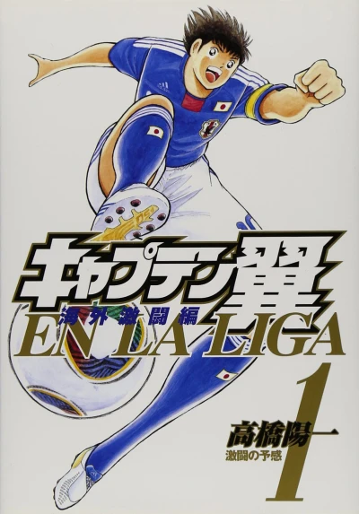 Cover of Vol. 1