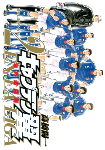 Cover of Vol. 2